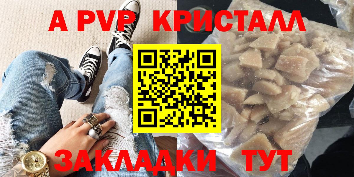 Альфа ПВП  Альфа ПВП СК  Вход с VPN  А ПВП Соль  Киселёвск 