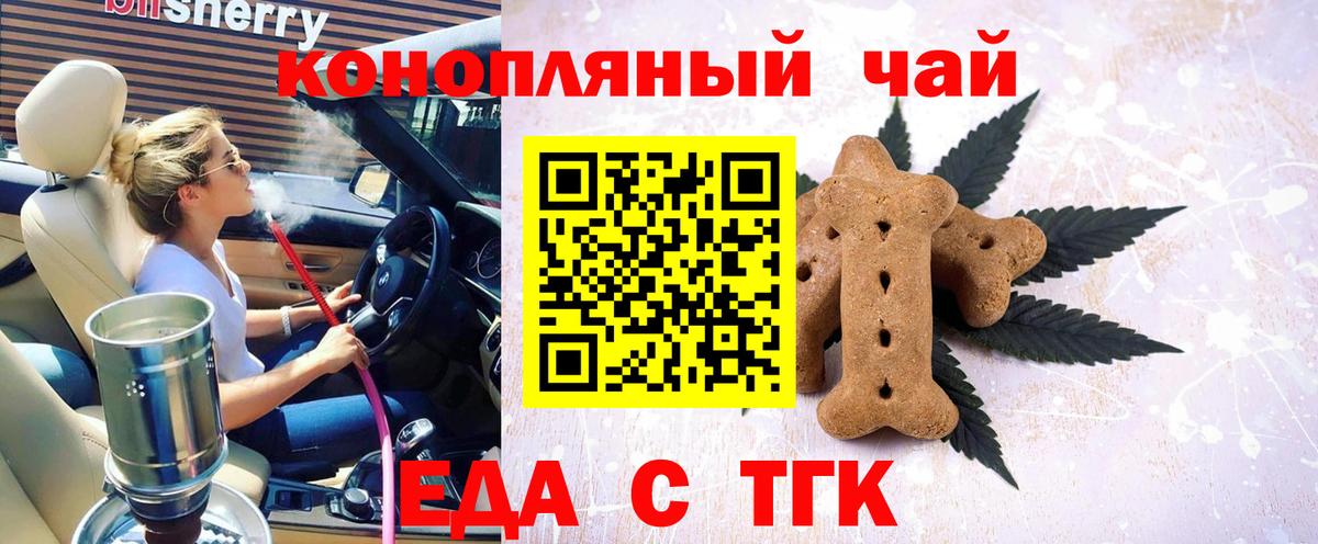 Cannafood конопля Киселёвск