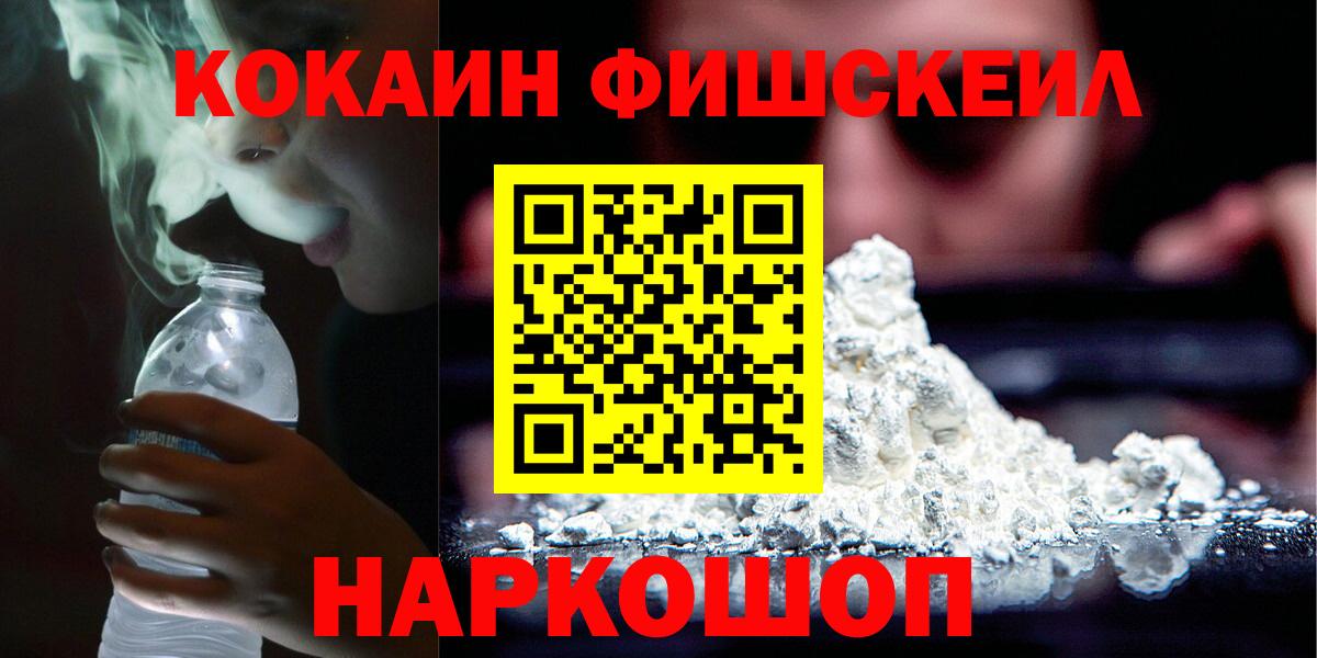 Киселёвск  Кокаин Эквадор  Кокаин 98%  Вход с VPN 