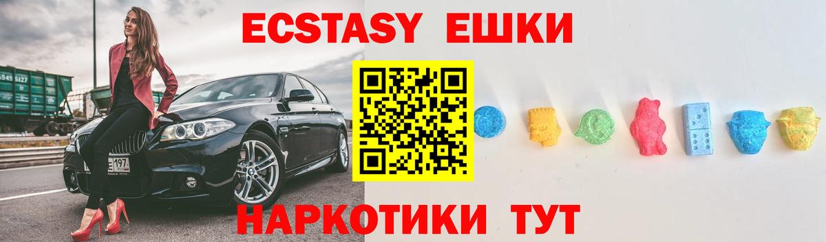 Ecstasy 280 MDMA Киселёвск