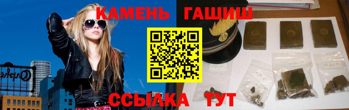 Гашиш hashish Киселёвск