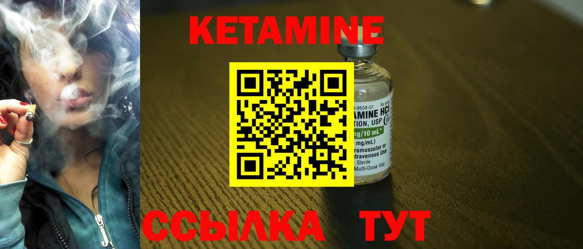 Киселёвск  Кетамин VHQ  КЕТАМИН ketamine  Вход с VPN 