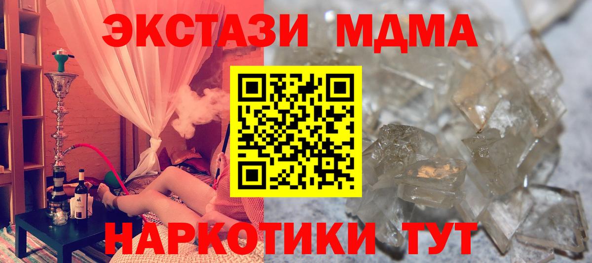 MDMA Molly Киселёвск