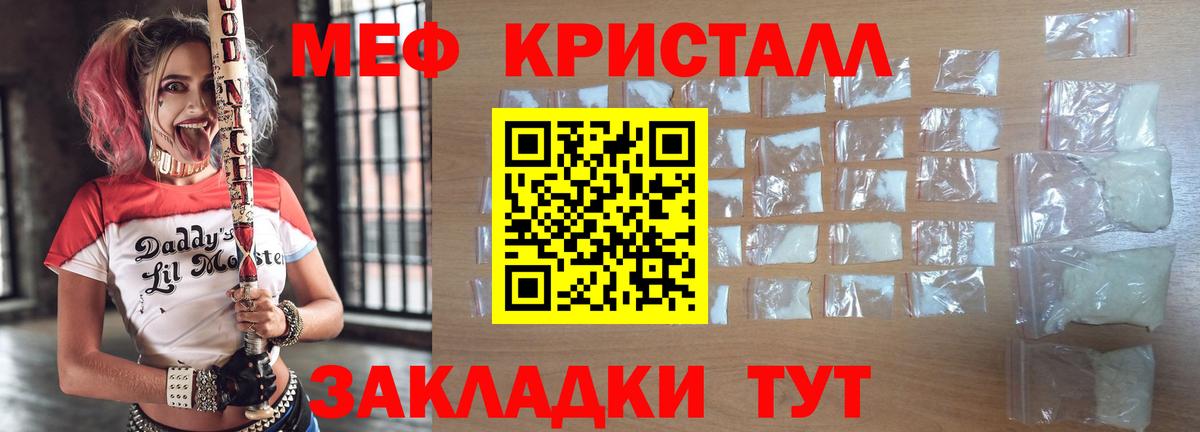 МЕФ  Меф мука  Вход с VPN  Киселёвск 