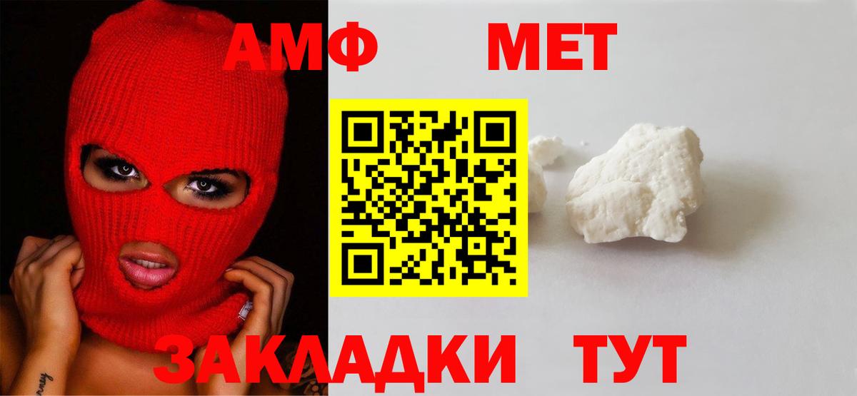 МЕТАМФЕТАМИН Methamphetamine Киселёвск